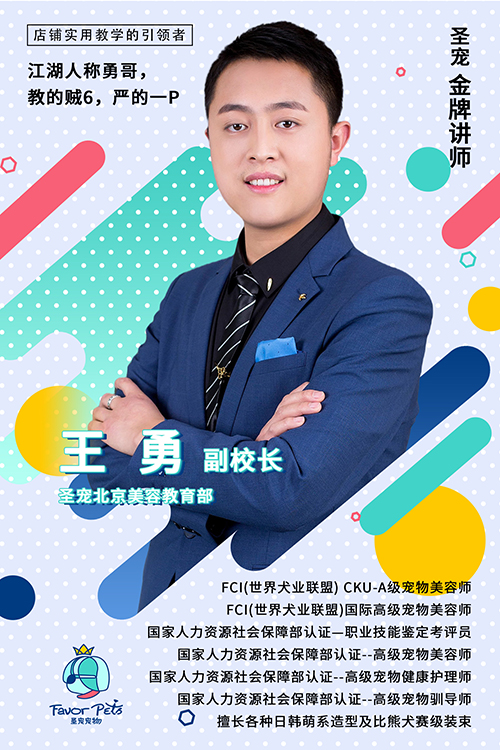 1724636464528968.jpg 王勇3(1).jpg