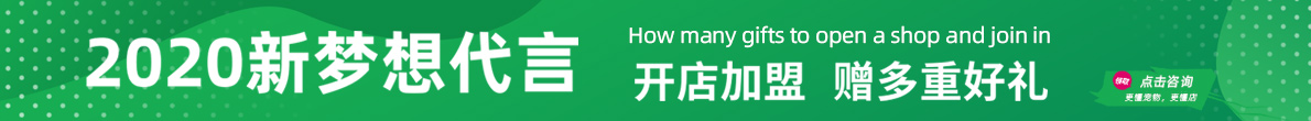 双12加盟送送送