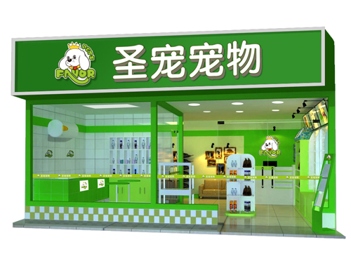 圣宠宠物遵义连锁店