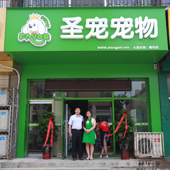 投资宠物店如何经营才能成功