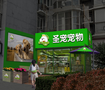 圣宠宠物店（北京欢乐谷店）装修设计图