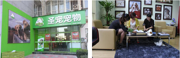 圣宠宠物第一家加盟店在北京欢乐谷正式开业