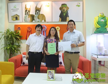 北京乔女士签约加盟圣宠宠物