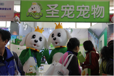 第三届京宠展落幕，圣宠带您回顾3大收获和心得