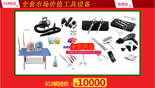 赠送市值10000元工具设备;