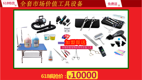 赠送市值10000元工具设备；