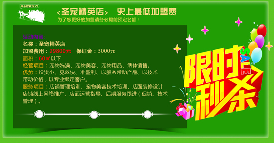 从未有过的低价,圣宠3周年庆,倾情回馈