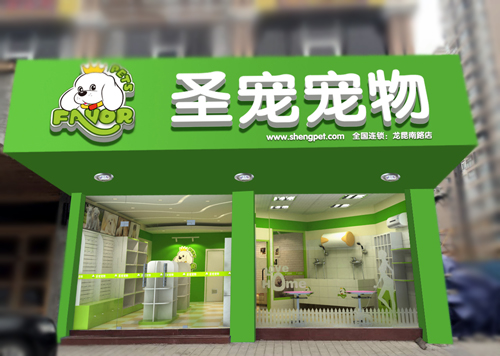 海口龙昆南路宠物店