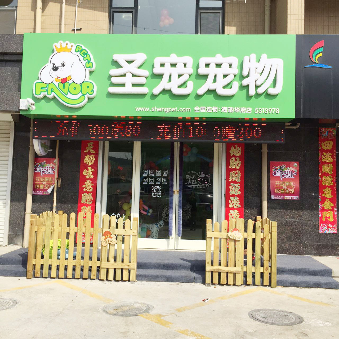 开宠物店需要知道哪些问题