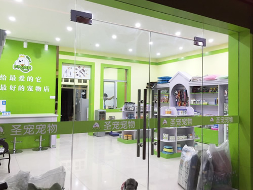 圣宠(和县龙潭南路店)