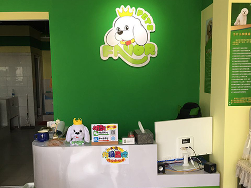 圣宠(徐州开元四季店)