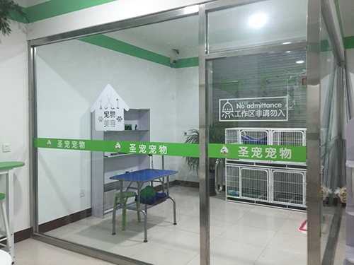 圣宠(沧州献县水源路店)