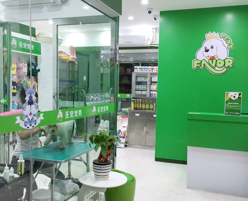 圣宠(丽水青田县店)