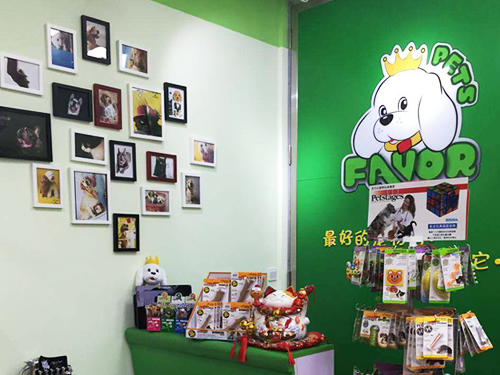 圣宠(乌鲁木齐体育馆宠物连锁店)