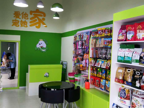 圣宠(临汾恒大华府宠物连锁店)