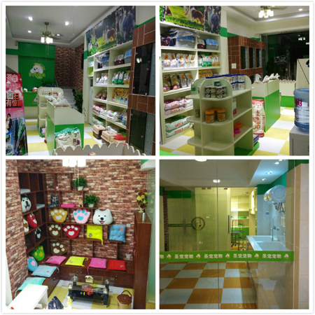 圣宠(海口海岛阳光宠物连锁店)