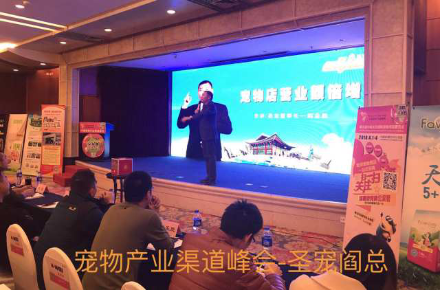《圣宠·名师大讲堂》11月30日在郑州成功举办!